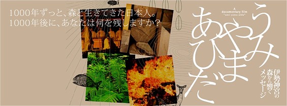 「TOKYO WOOD × うみやまあひだ」イベント開催決定